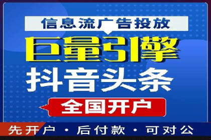 信息流广告推广实战案例分析